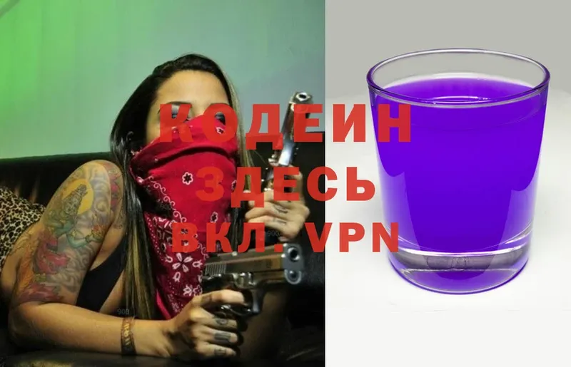 сайты даркнета состав  Агидель  Codein Purple Drank 