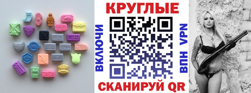 Экстази VHQ  купить наркотики цена  Агидель 