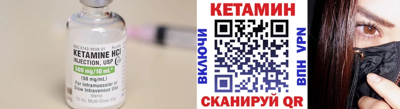 КЕТАМИН VHQ  Агидель 
