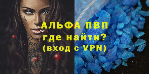 ALPHA PVP Покровск