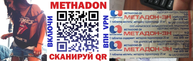 Метадон кристалл  Агидель 